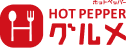 ロゴ:ホットペッパーグルメ
