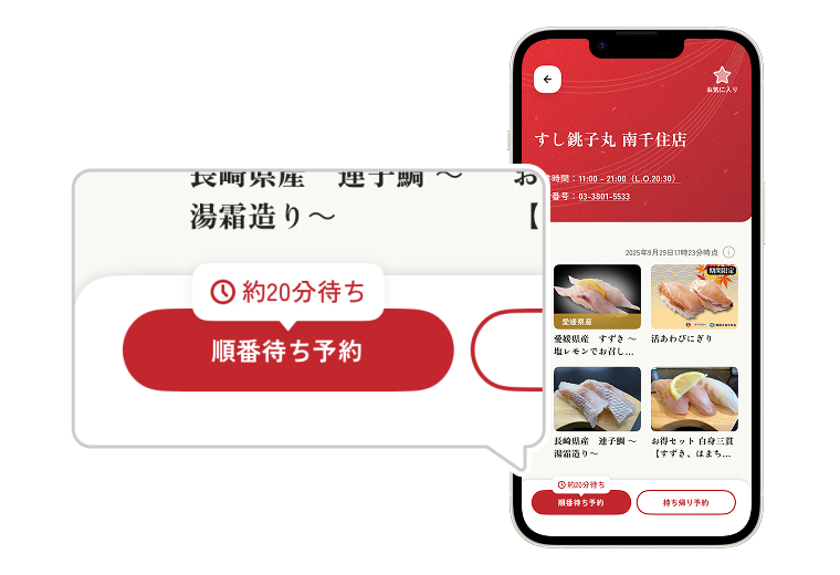 画面イメージ:すし銚子丸のアプリ画面