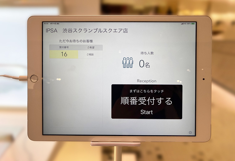 IPSA 導入事例3