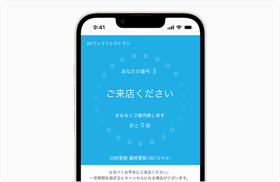 画面イメージ：お客様向けの待ち状況確認画面。画面中央には「ご来店ください」と書かれている。