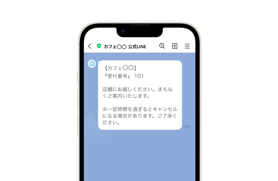 画面イメージ：公式LINE連携したアカウントから呼び出しメッセージが送られている。