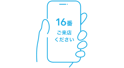 イラスト：スマホに呼び出し通知が届いている様子