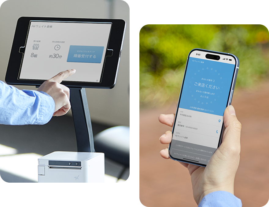 写真:左は受付画面が表示されているiPad。右は呼び出し画面が表示されているiPhone。