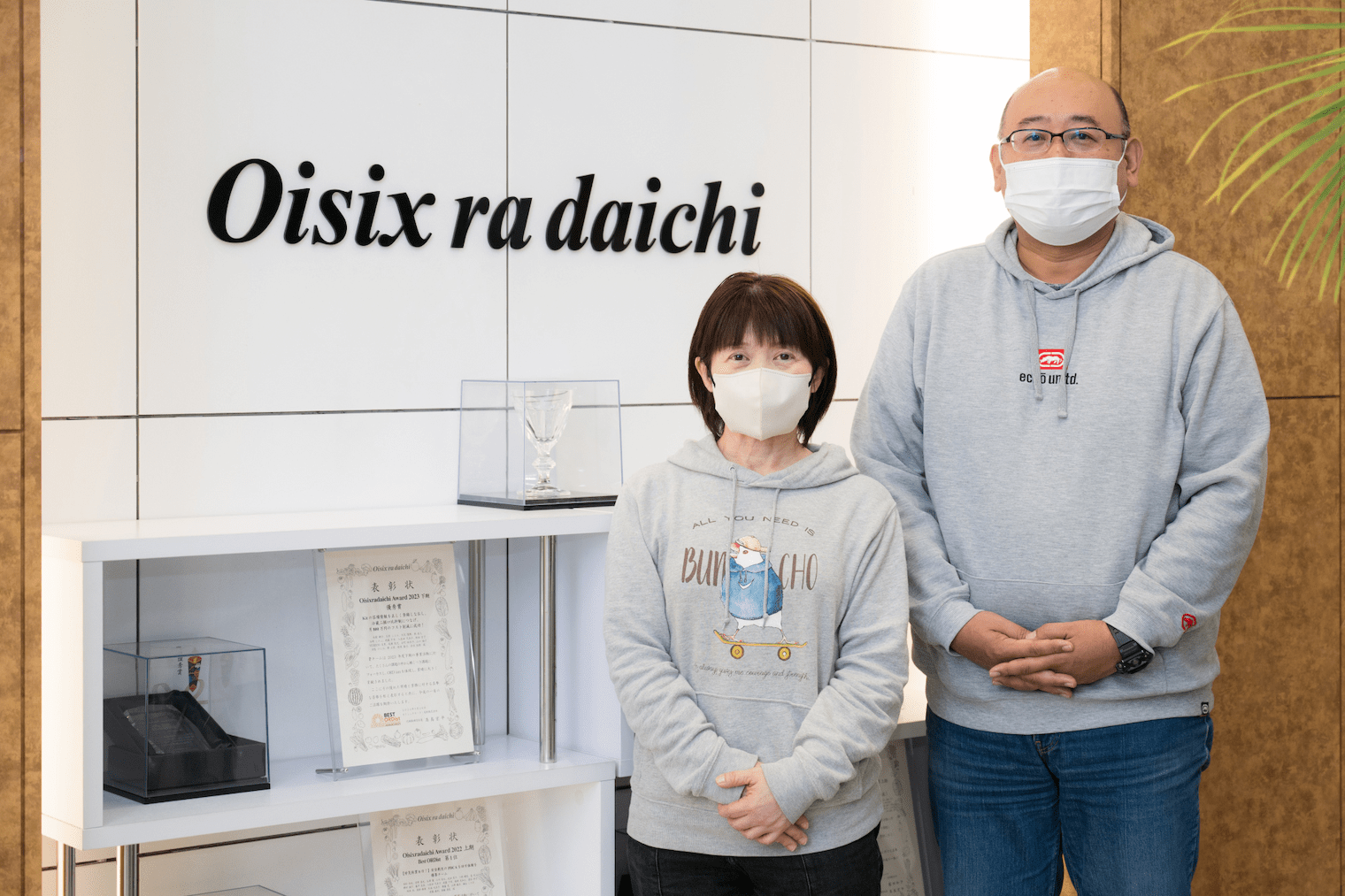 オイシックス・ラ・大地株式会社の写真