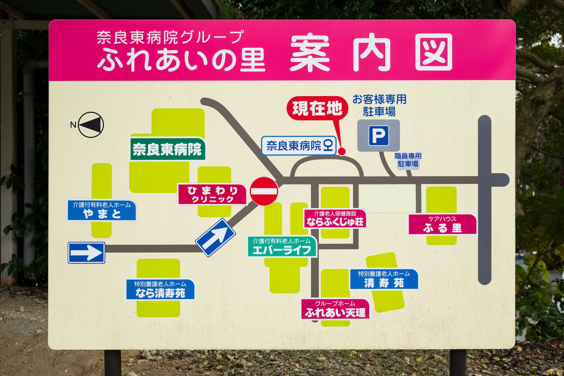 病院の周辺には介護老人保健施設や介護付有料老人ホーム、特別養護老人ホーム、ケアハウス、グループホームなど、関連施設が点在している