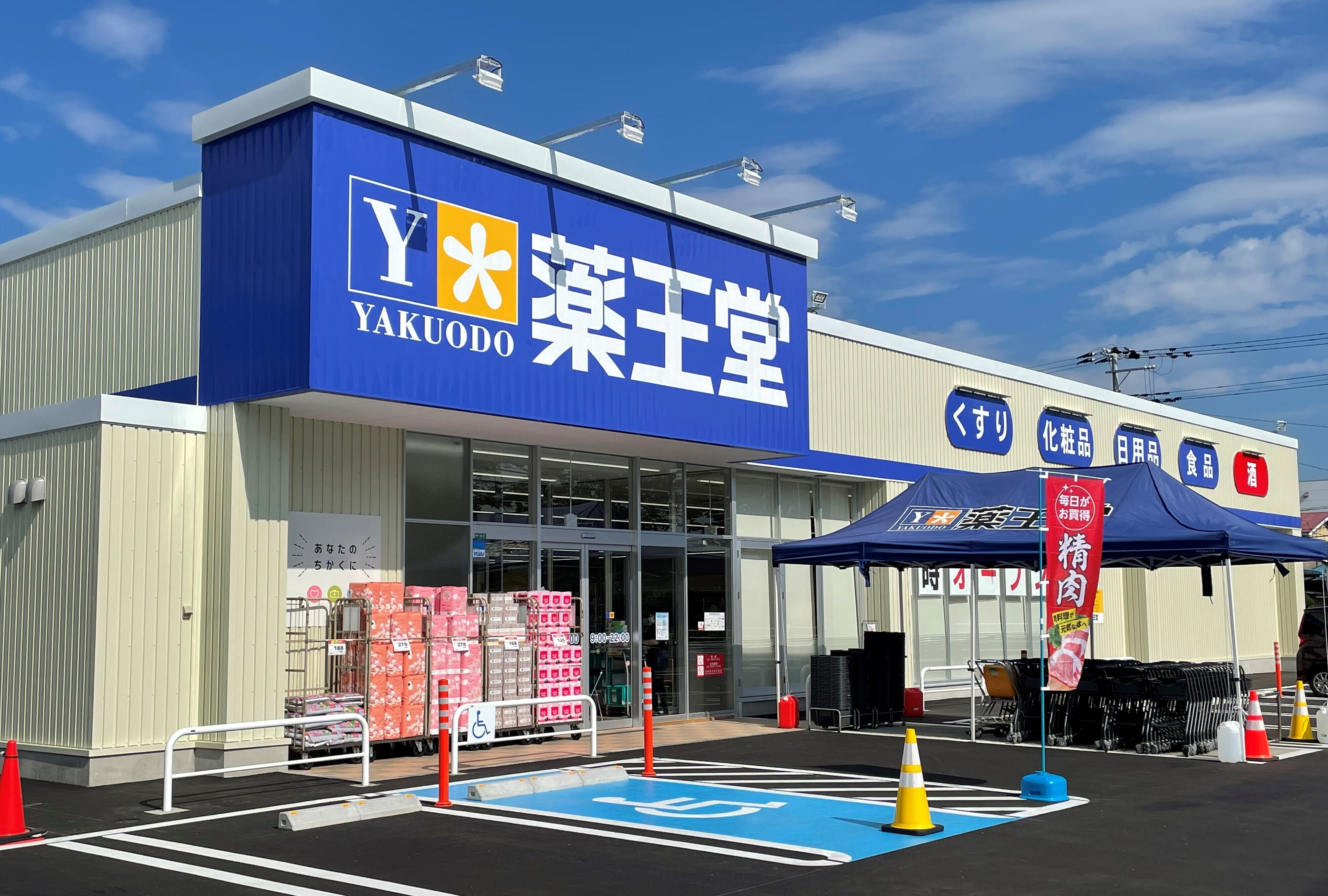 業種：小売　「手数料の安さ」が福利厚生の価値を最大化　従業員の満足度を高める、即払い制度を活用した「選ばれる環境づくり」　株式会社薬王堂　従業員数：5,709名