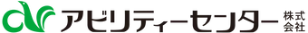 アビリティ―センター