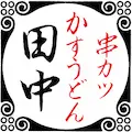 串カツ田中ホールディングス