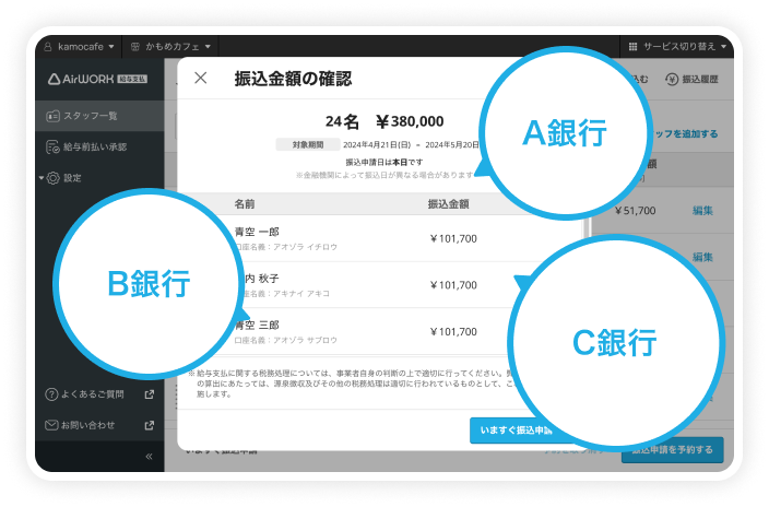 振込先銀行によらず、ご利用料金は一律です